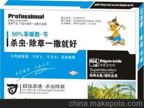 殺蟲制劑供應(yīng)商,價格,殺蟲制劑批發(fā)市場 